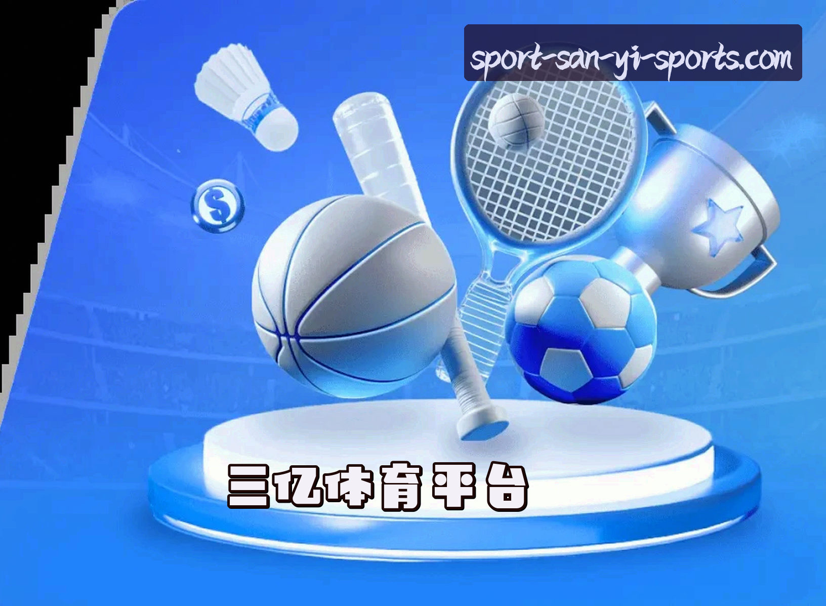 三亿体育(3EYS)官方网站 · 畅享竞技 · R8T3