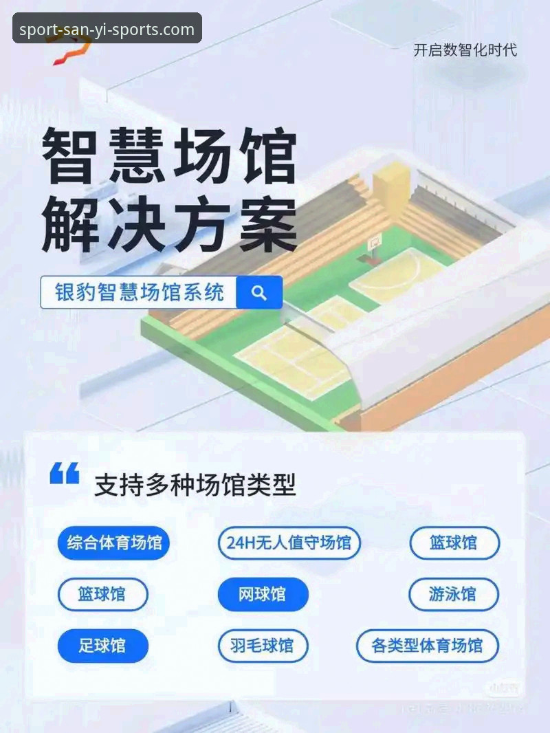 权威体育赛事投注平台必备 三亿体育平台深度剖析:权威体育赛事投注平台必备要素全解析
